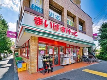 【東京都/世田谷区深沢】エクレールガーデン深沢 まいばすけっと深沢不動前店（現地より約520m）
