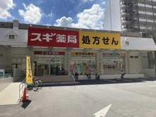 【東京都/世田谷区弦巻】ラ・コルダ弦巻 フォレストコート スギ薬局　桜新町店（現地より約100m）