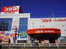 【東京都/世田谷区用賀】パークホームズ用賀三丁目 コジマ×ビッグカメラ　用賀店（現地より約510m）