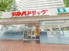 【東京都/世田谷区桜】ライオンズマンション馬事公苑パークサイド ツルハドラッグ馬事公苑前店（現地より約210m）
