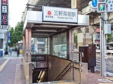 【東京都/世田谷区下馬】下馬パークハウス 東急田園都市線「三軒茶屋」駅（現地より約1,070m）