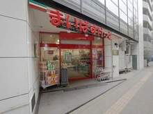 【東京都/世田谷区駒沢】ザ・パークハウス駒沢レジデンス まいばすけっと駒沢4丁目店（現地より約500m）