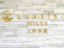 【東京都/世田谷区三宿】ラグシスヒルズ三軒茶屋 マンション表札