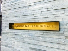 【東京都/世田谷区桜新町】ヴィークステージ桜新町 マンション表札