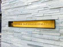 【東京都/世田谷区桜新町】ヴィークステージ桜新町 マンション表札