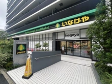 【東京都/新宿区筑土八幡町】ブランズ神楽坂 いなげや飯田橋店（現地より約350m）：
