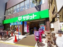 【東京都/杉並区方南】ローレルコート笹塚  サミットストア笹塚店（現地より約680m）
