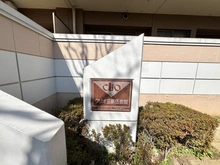 【東京都/三鷹市野崎】クリオ三鷹伍番館 マンション表札