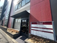 【東京都/杉並区南荻窪】セイガステージ荻窪 山中病院（現地より約500m）