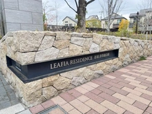 【東京都/杉並区井草】リーフィアレジデンス杉並井草森公園 マンション表札