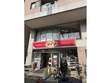 【東京都/世田谷区喜多見】世田谷喜多見ザ・テラス ダイソー喜多見駅前店（現地より約210m）
