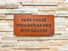 【東京都/中野区東中野】パークハウス東中野リヴゴーシュ マンション表札