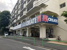 【東京都/練馬区関町南】ベルメゾン武蔵関 クリエイトSD練馬関町南店（現地より約110m）：徒歩2分