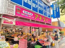 【東京都/杉並区上荻】キャッスル荻窪 アキダイ　荻窪店（現地より約89m）