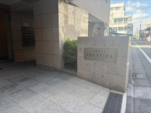 【東京都/杉並区西荻北】西荻ヒルズクレアヴィータ マンション表札