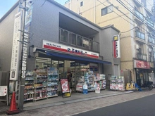 【東京都/杉並区西荻北】西荻ヒルズクレアヴィータ ミネドラッグ西荻窪駅前店（現地より約250m）