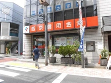 【東京都/杉並区西荻北】西荻チャペルマンション  西京信用金庫（現地より約400m）：