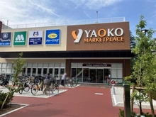 【東京都/杉並区上荻】パークホームズ西荻窪グランビュー YAOKO杉並桃井店（現地より約130m）：徒歩約2分