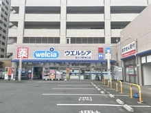 【東京都/昭島市東町】ライオンズステージ西立川フォレストアヴェニュー ウエルシア西立川駅南口（現地より約50m）：徒歩1分