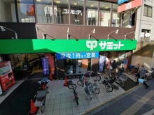 【東京都/渋谷区笹塚】アルス笹塚  サミットストア　笹塚店（現地より約600m）