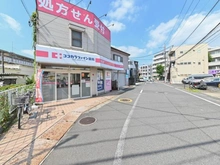 【東京都/世田谷区桜丘】桜丘南パークホームズ ココカラファイン薬局　関東中央病院前店（現地より約170m）：