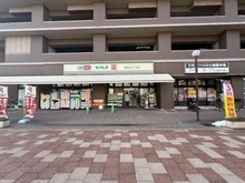 【神奈川県/座間市相武台】ヴェラハイツ相武台 セイムス　相武台前（現地より約80m）：