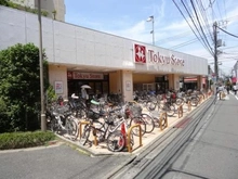 【東京都/豊島区南長崎】ライオンズマンション南長崎 Tokyu Store東長崎店（現地より約910m）：