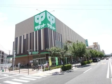 【東京都/豊島区南長崎】ライオンズマンション南長崎 サミット東長崎店（現地より約1,350m）：