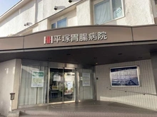 【東京都/豊島区西池袋】パークホームズ目白ザ フォレスト  平塚胃腸病院（現地より約200m）