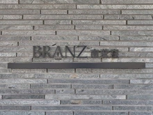 【東京都/杉並区南荻窪】ブランズ南荻窪 マンション表札