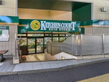 【東京都/杉並区高井戸東】ファミールグラン高井戸デュープレックス  キッチンコート高井戸駅前店（現地より約320m）