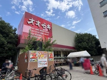 【東京都/目黒区五本木】菱和パレス学芸大学 オオゼキ祐天寺店（現地より約330m）