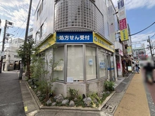【東京都/目黒区五本木】菱和パレス学芸大学 日本調剤学芸大学駅前薬局（現地より約410m）
