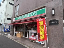 【東京都/目黒区五本木】菱和パレス学芸大学 ローソンストア100五本木店（現地より約110m）