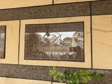 【東京都/目黒区五本木】ディアナコート祐天寺 マンション表札