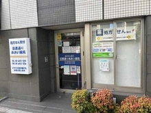 【東京都/目黒区目黒本町】目黒本町ヒミコマンション 目黒通りあおい薬局（現地より約280m）