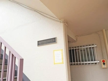 【東京都/世田谷区砧】砧グリーンハイム マンション表札