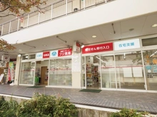 【神奈川県/川崎市麻生区百合丘】プレシス新百合ヶ丘 フジ薬局新百合ヶ丘駅前店（現地より約730m）