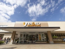 【神奈川県/川崎市麻生区百合丘】プレシス新百合ヶ丘 ヤオコー新百合ヶ丘店（現地より約1,100m）