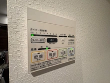 【東京都/練馬区中村南】ハイツ鷺宮 浴室乾燥機