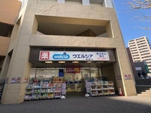 【東京都/練馬区練馬】ライオンズステーションプラザ練馬 ウエルシア練馬豊玉店（現地より約120m）