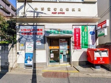 【東京都/練馬区中村南】ハイツ鷺宮 中野鷺宮北郵便局（現地より約150m）