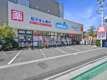 【東京都/府中市宮町】ウィルローズ府中宮町 ウェルシア府中町2丁目店（現地より約260m）