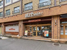 【東京都/武蔵野市中町】武蔵野タワーズ　スカイクロスタワー アトレビ　三鷹（現地より約240m）