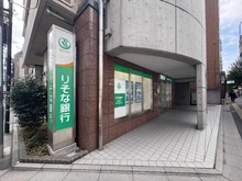 【東京都/練馬区中村北】メイゾン中村橋 りそな銀行　練馬中村橋出張所（現地より約330m）