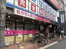 【東京都/練馬区中村北】メイゾン中村橋 フラワー薬局 中村橋千川通り店（現地より約330m）