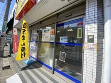 【東京都/練馬区羽沢】ウイングストリーム氷川台コート ぱぱす薬局氷川台駅前店（現地より約650m）