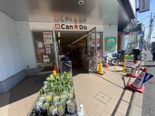 【東京都/練馬区羽沢】ウイングストリーム氷川台コート キャンドゥ氷川台駅前店（現地より約550m）