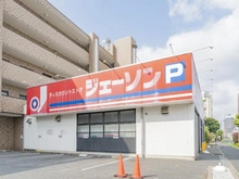 【東京都/練馬区春日町】サットンアリビオ平和台 ジェーソン 練馬春日町店（現地より約230m）：