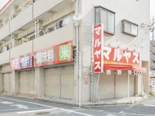 【東京都/練馬区春日町】サットンアリビオ平和台 マルヤス 平和台店（現地より約200m）：